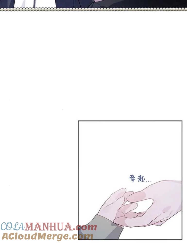 《婴儿暴君》第08话 第45页
