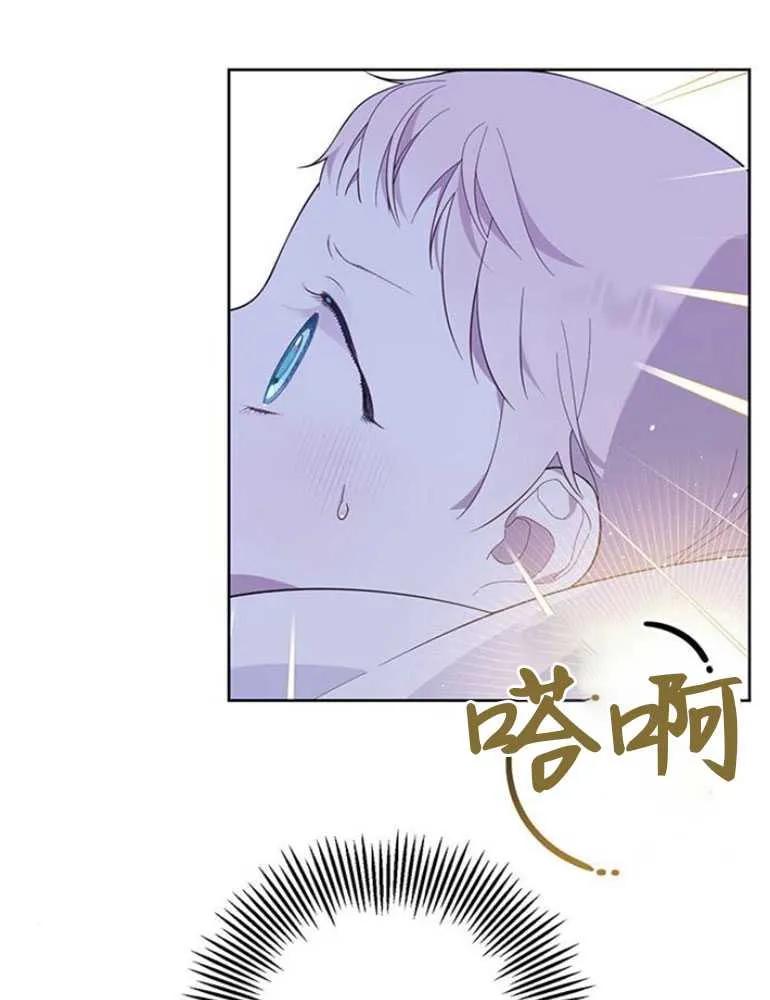 《婴儿暴君》第08话 第80页