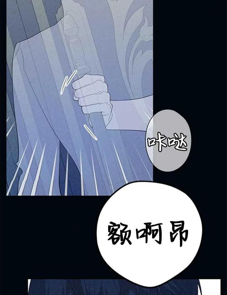 《婴儿暴君》第08话 第108页