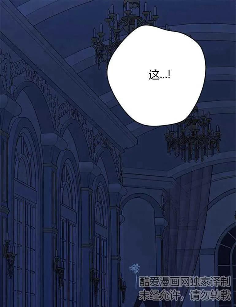 《婴儿暴君》第08话 第106页