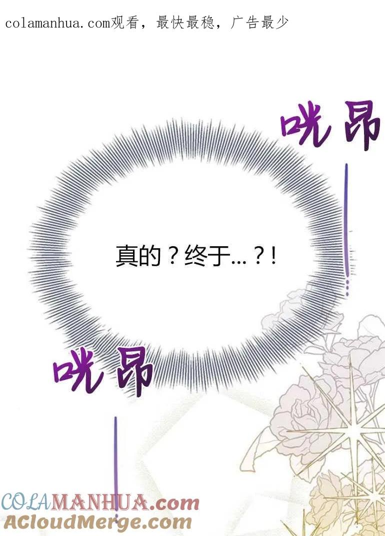 《婴儿暴君》第09话 第1页