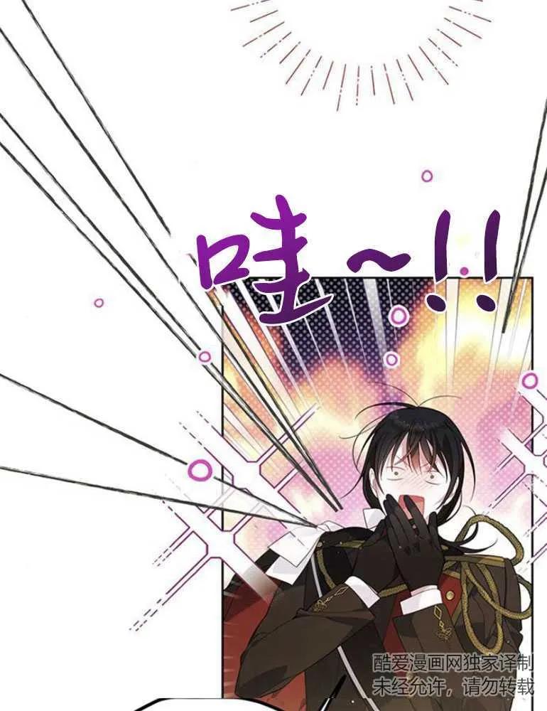 《婴儿暴君》第09话 第111页