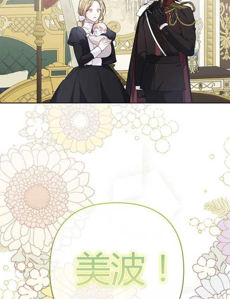 《婴儿暴君》第09话 第119页