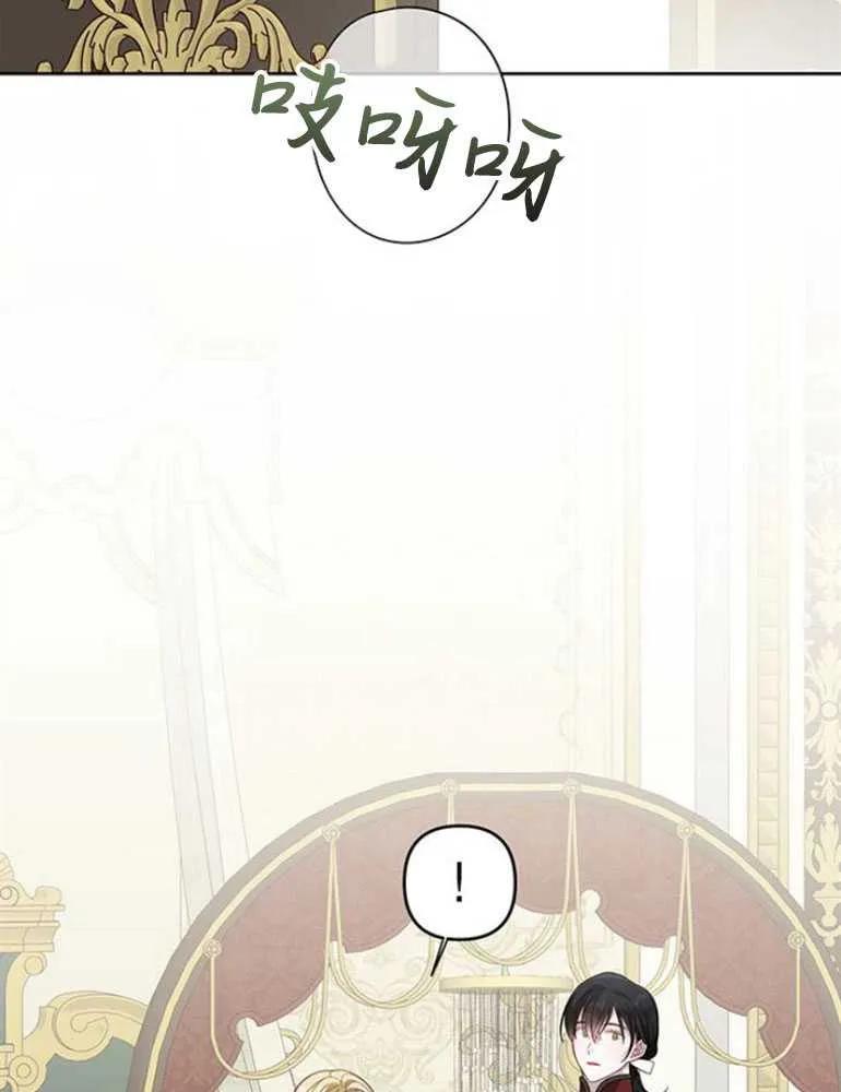 《婴儿暴君》第09话 第118页