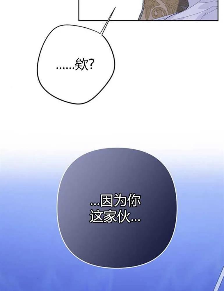 《婴儿暴君》第09话 第24页