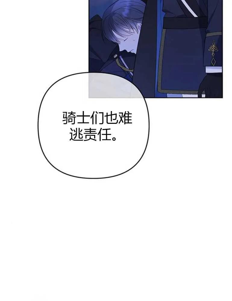 《婴儿暴君》第09话 第32页