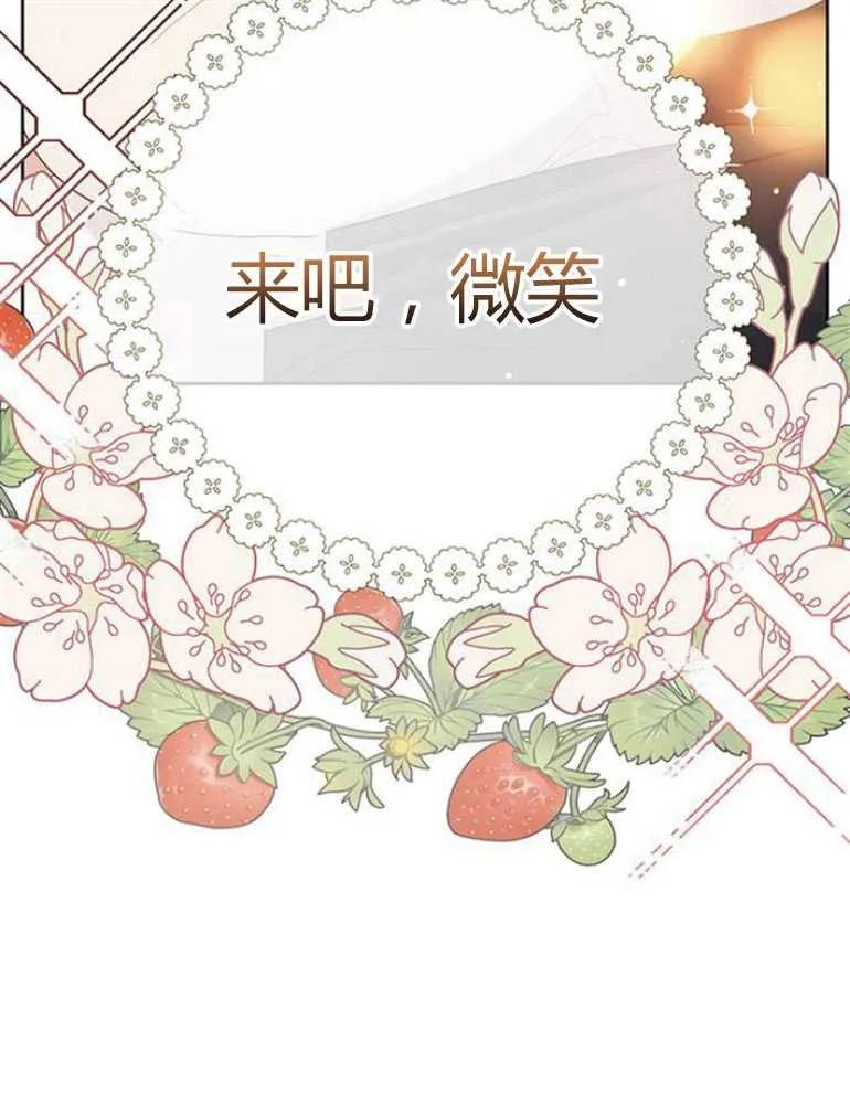 《婴儿暴君》第09话 第108页