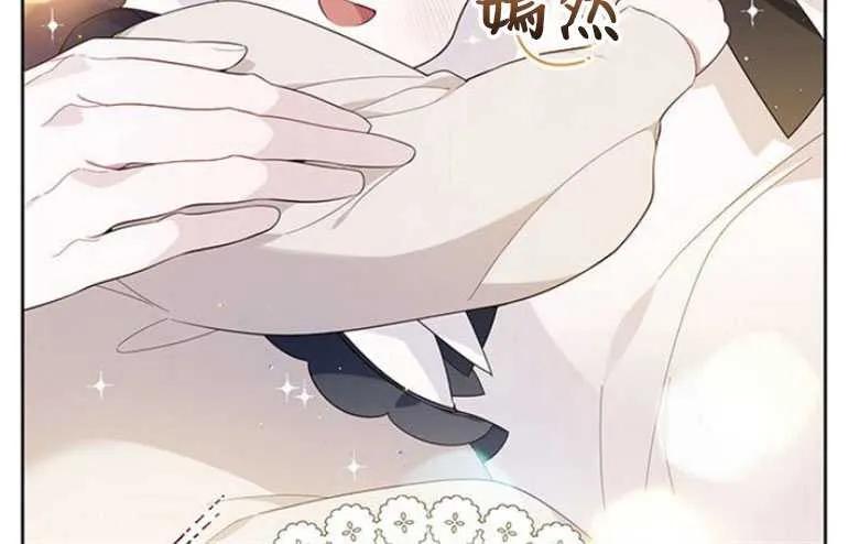 《婴儿暴君》第09话 第107页