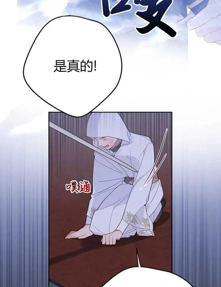 《婴儿暴君》第09话 第16页