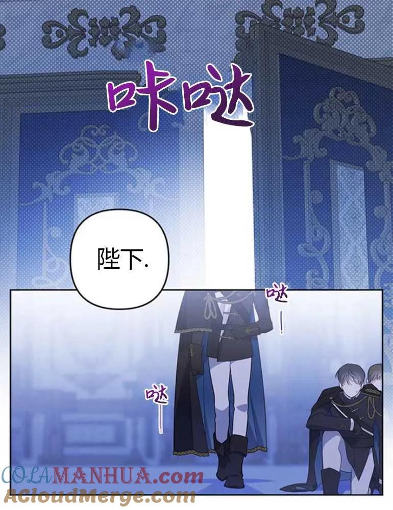 《婴儿暴君》第09话 第65页
