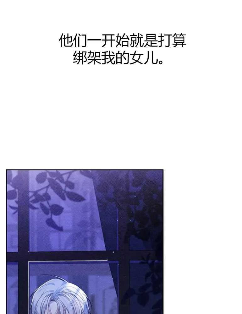 《婴儿暴君》第09话 第40页