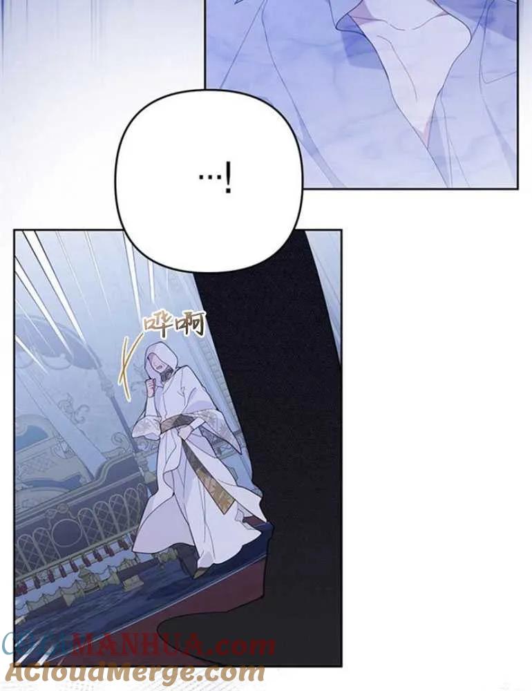 《婴儿暴君》第09话 第5页