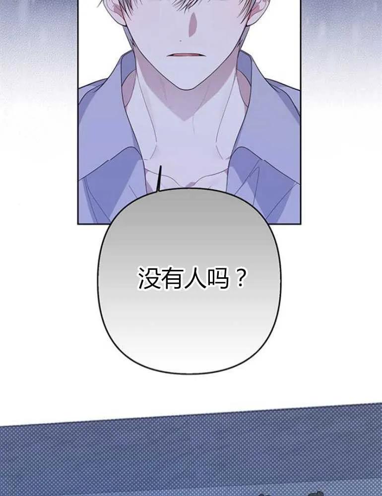 《婴儿暴君》第09话 第64页