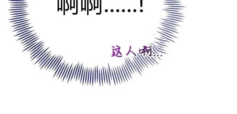 《婴儿暴君》第09话 第27页