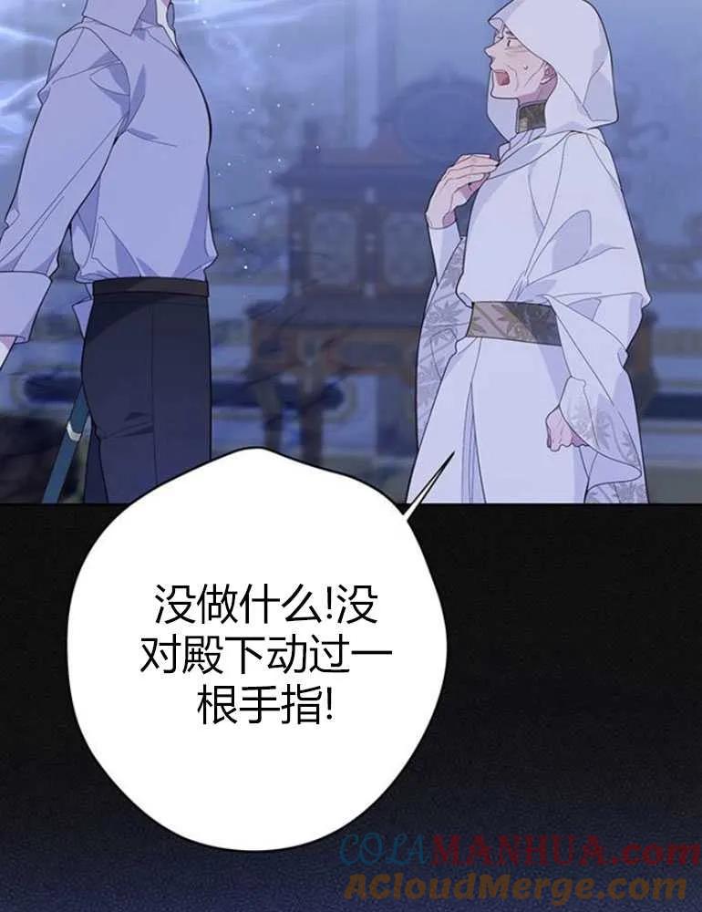 《婴儿暴君》第09话 第9页