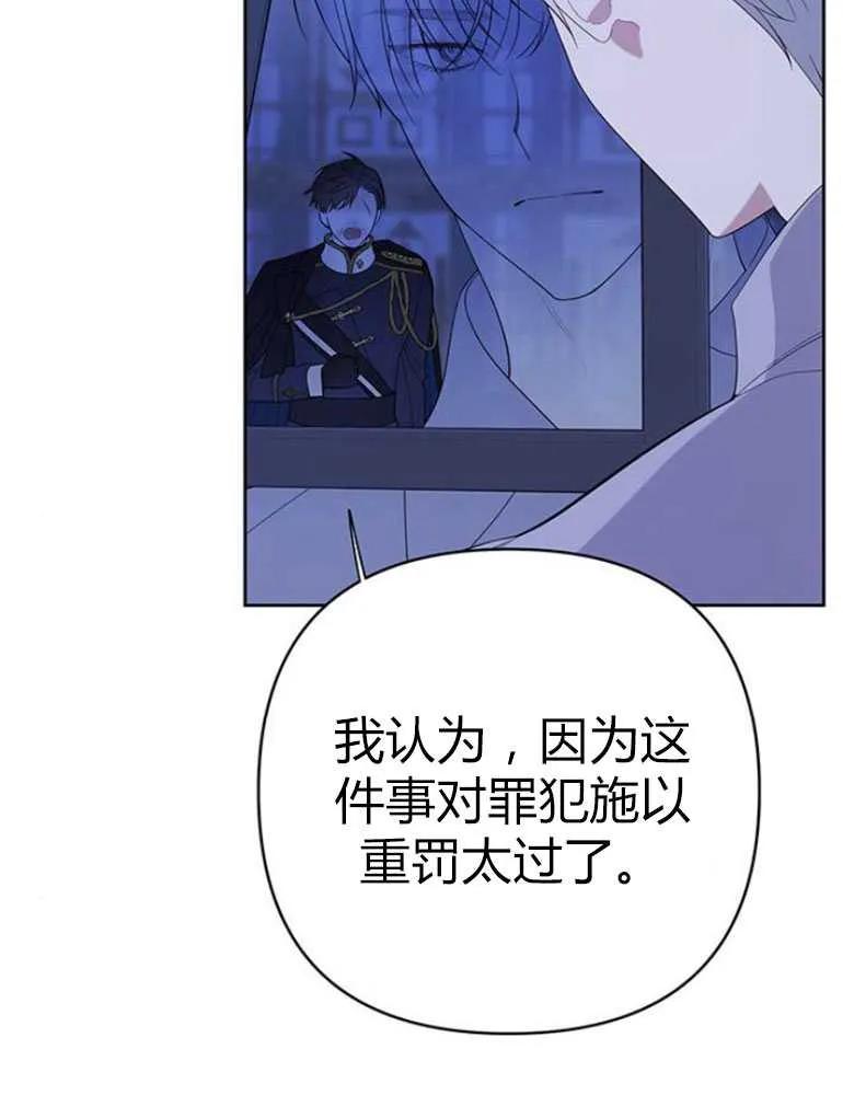 《婴儿暴君》第09话 第46页