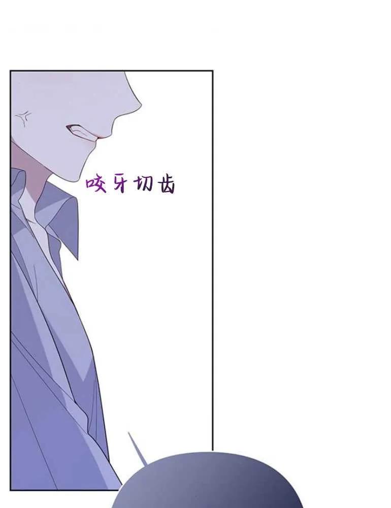 《婴儿暴君》第09话 第22页