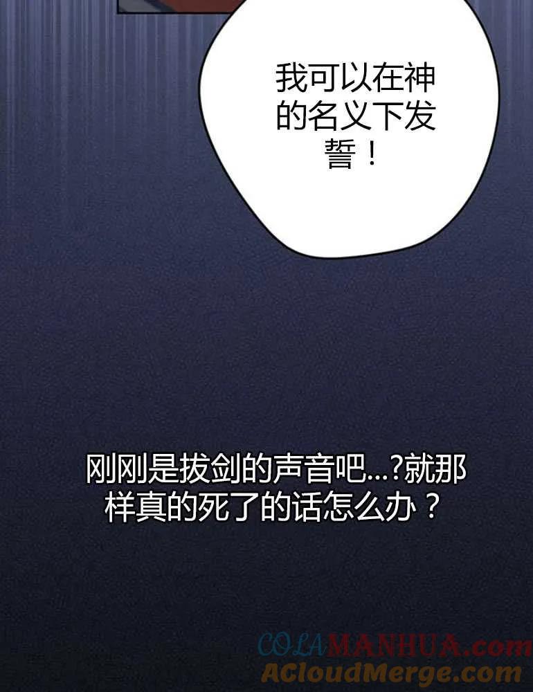 《婴儿暴君》第09话 第17页
