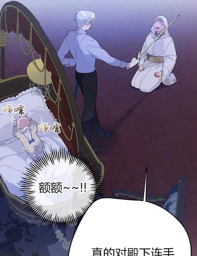 《婴儿暴君》第09话 第20页