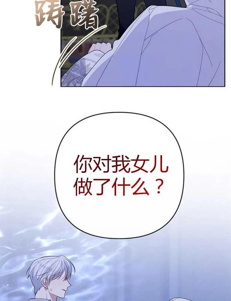 《婴儿暴君》第09话 第8页