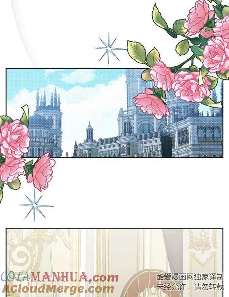 《婴儿暴君》第09话 第69页