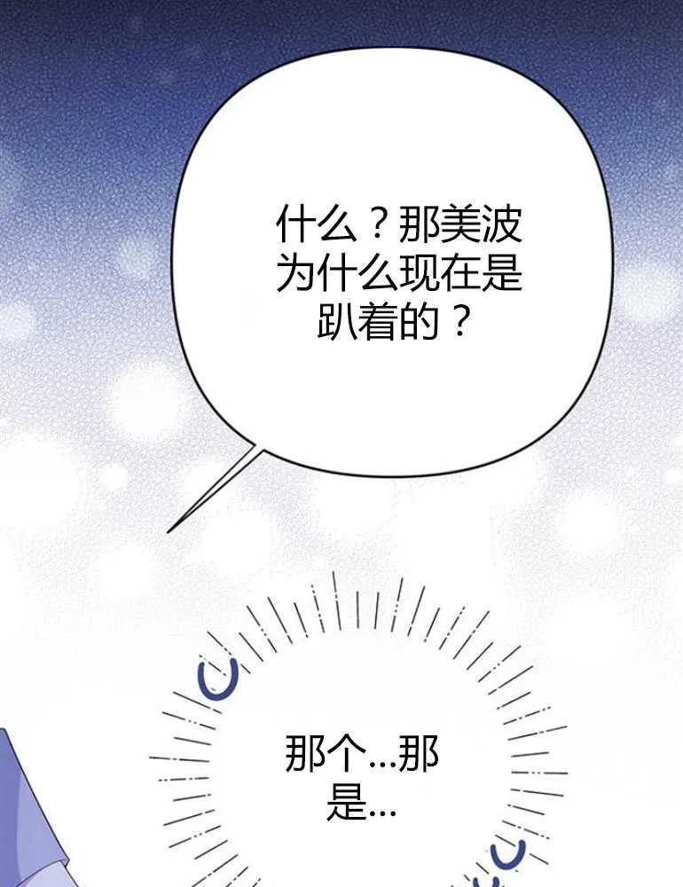 《婴儿暴君》第09话 第10页