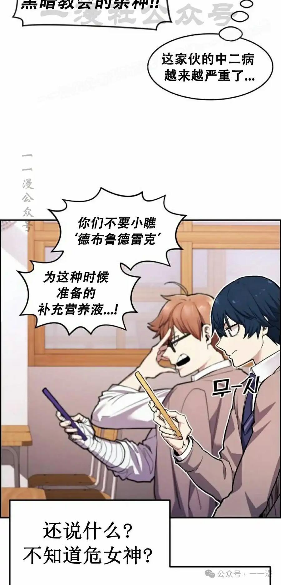 漫画里的罗康林 第1集 第34页