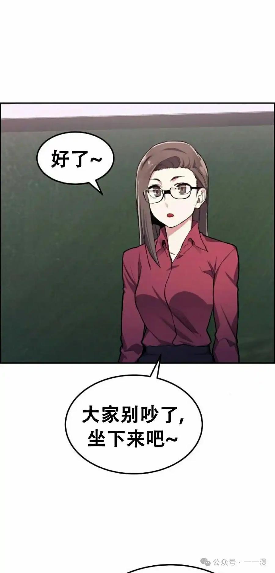 漫画里的罗康林 第1集 第38页