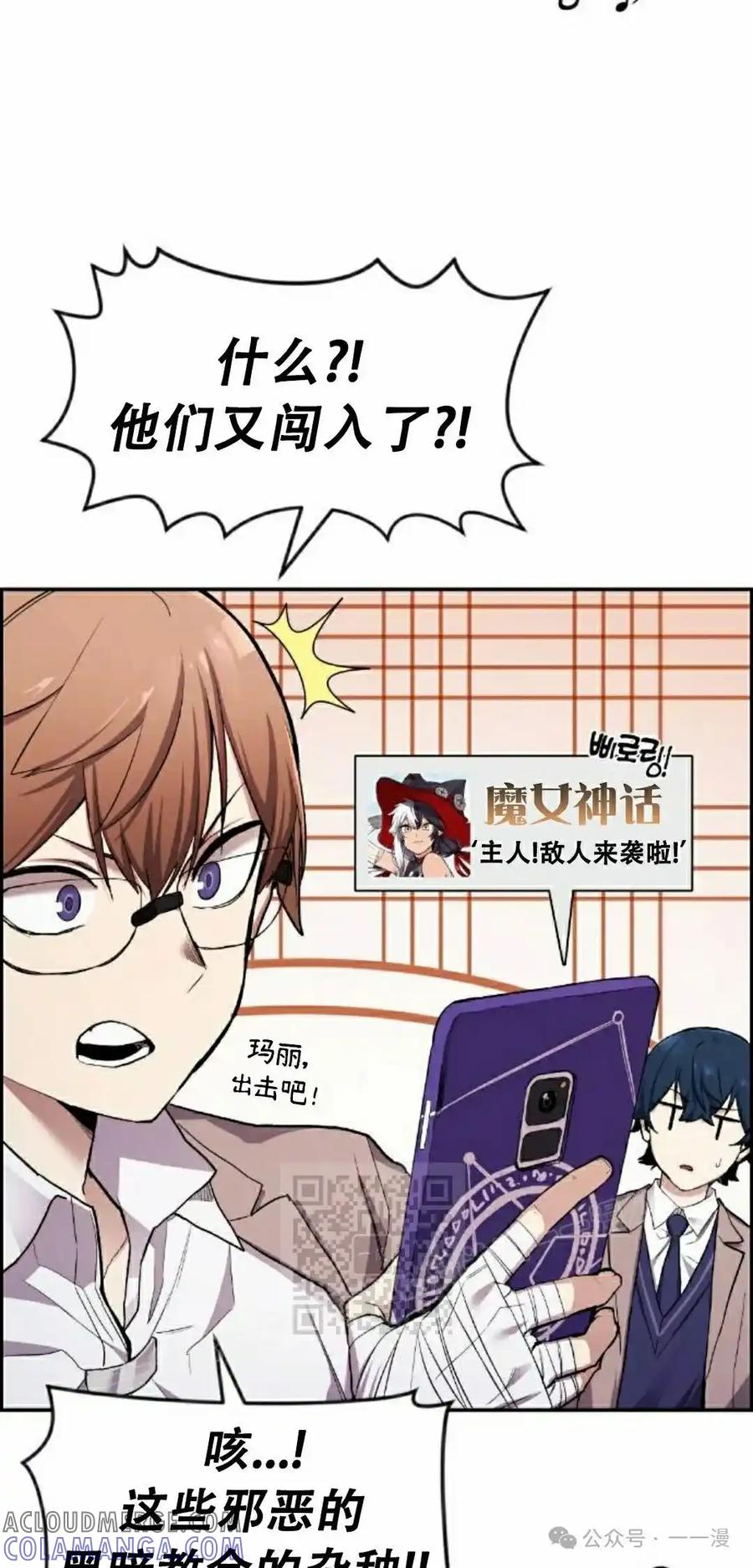 漫画里的罗康林 第1集 第33页