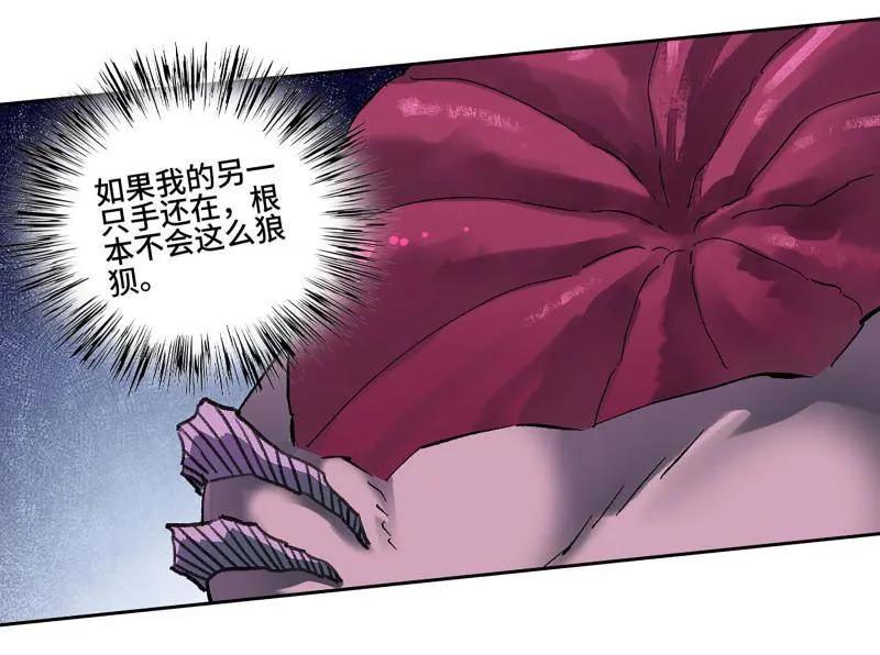 传武 第483话 卷三 164 艾霍特的神骸 第36页