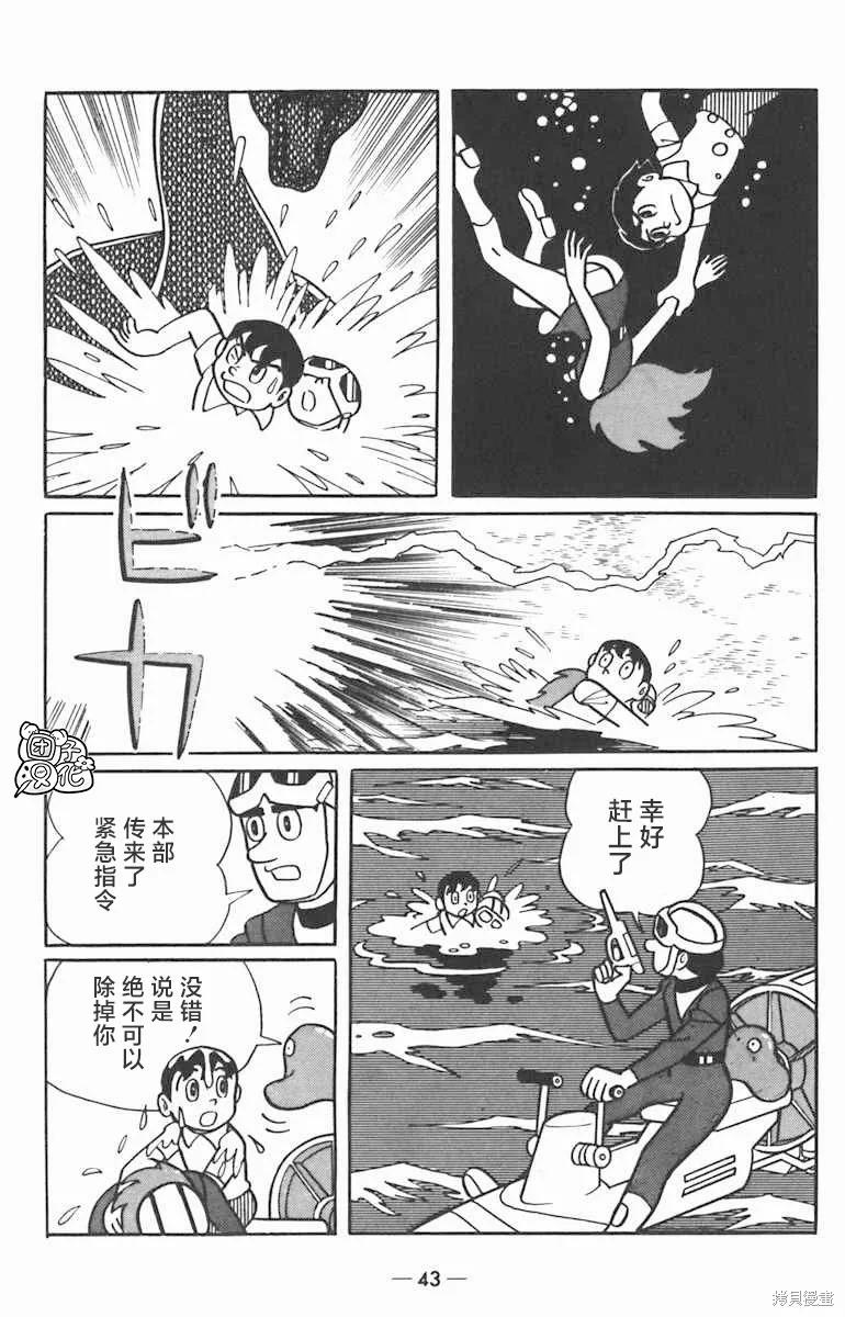 《时光巡逻队》第01话 第45页