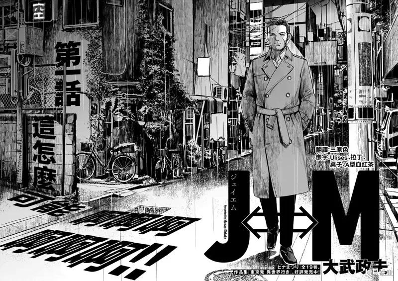 《硬汉⇔萝莉》第01话 第6页