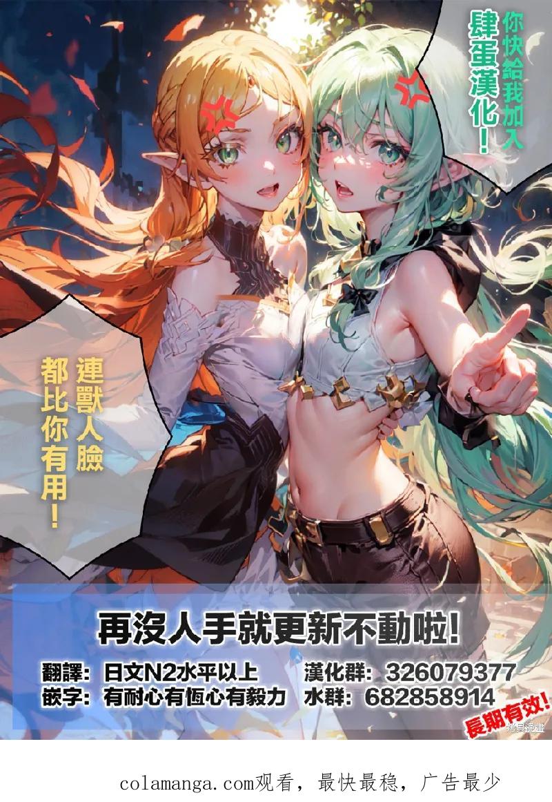 《硬汉⇔萝莉》第01话 第63页