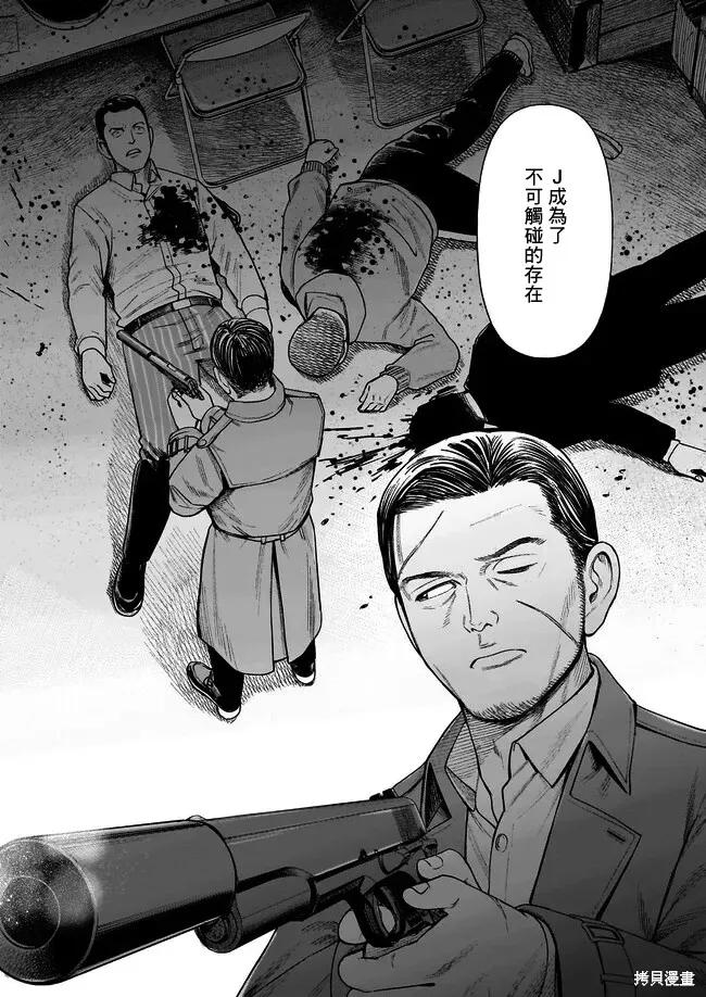 《硬汉⇔萝莉》第01话 第5页