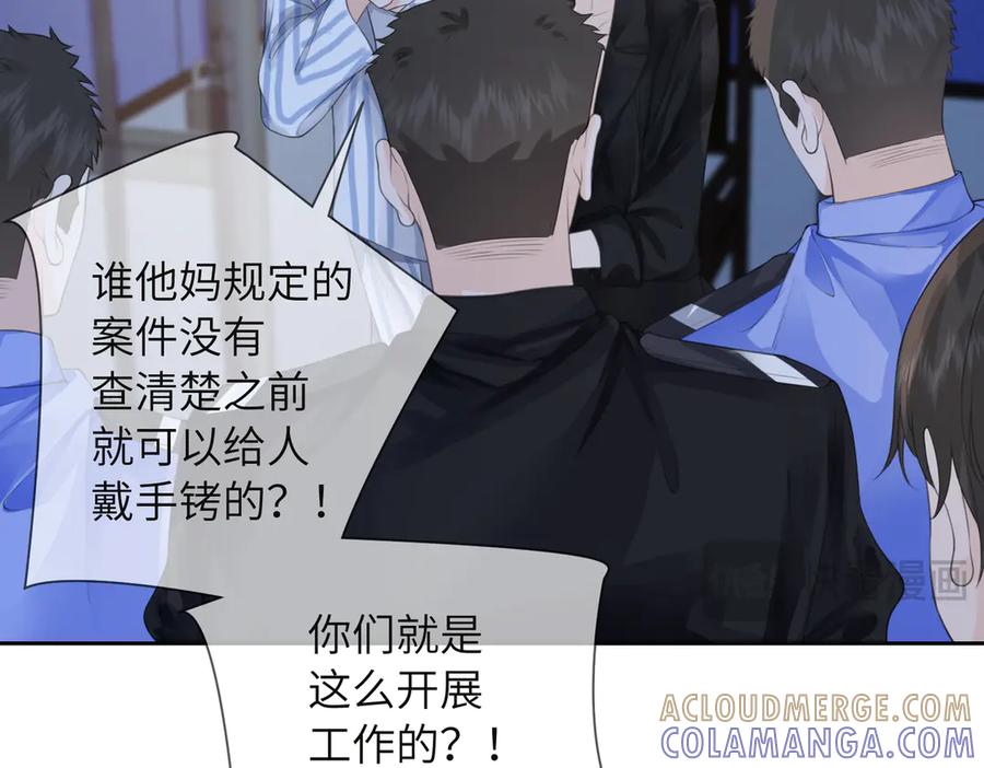 我亲爱的法医小姐 第103话 带你走 第55页