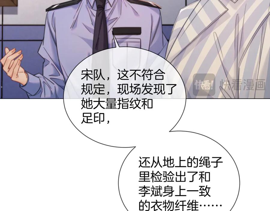 我亲爱的法医小姐 第103话 带你走 第39页