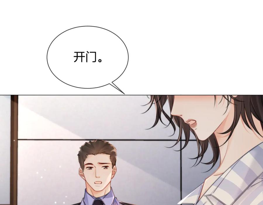 我亲爱的法医小姐 第103话 带你走 第38页