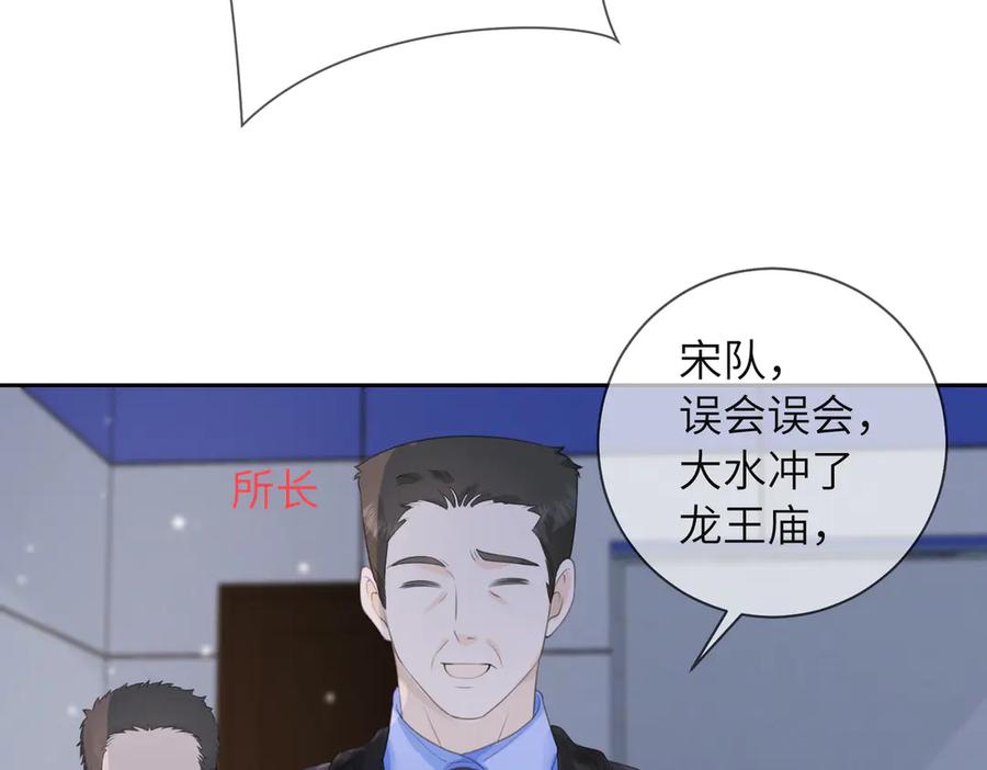 我亲爱的法医小姐 第103话 带你走 第56页