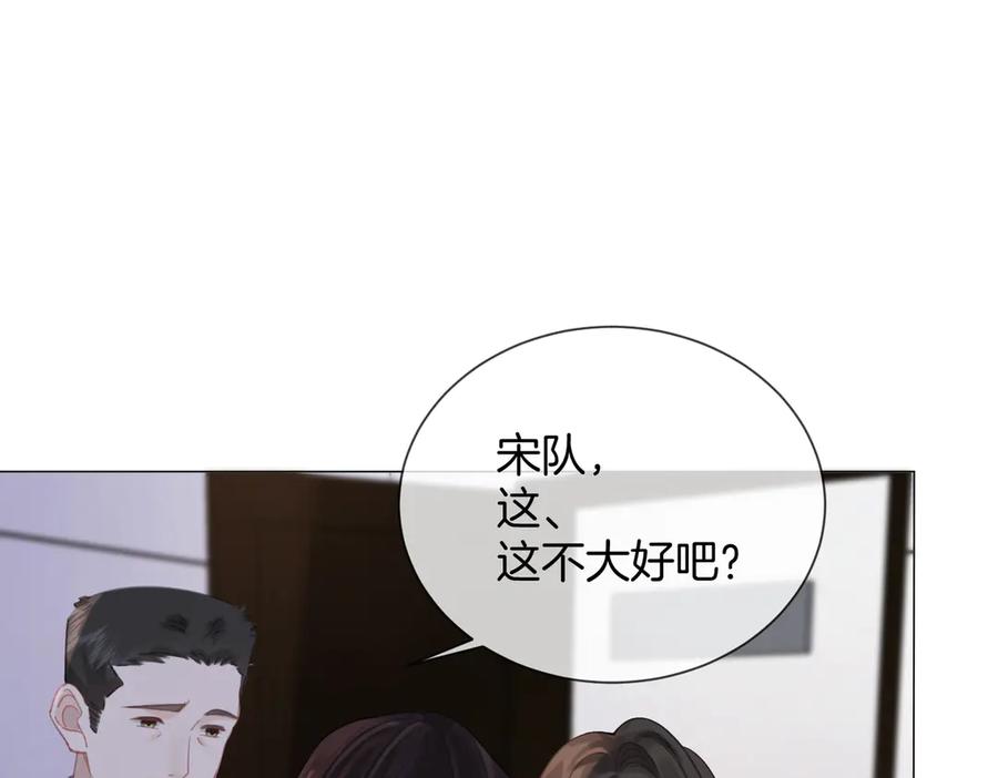 我亲爱的法医小姐 第103话 带你走 第60页