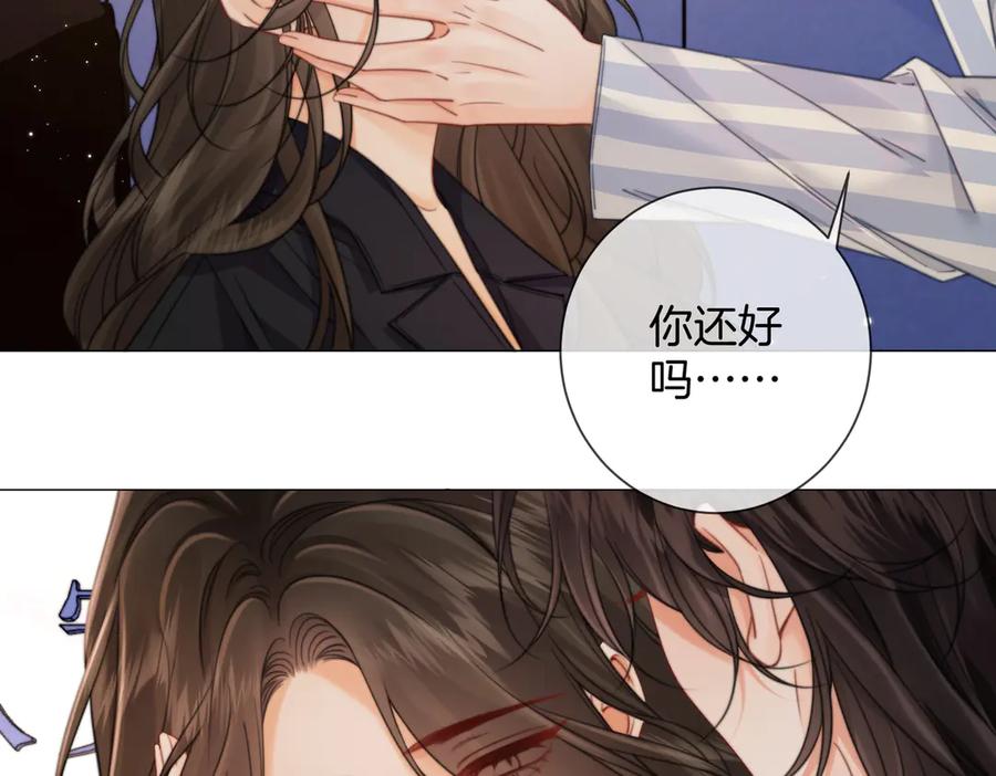 我亲爱的法医小姐 第103话 带你走 第47页