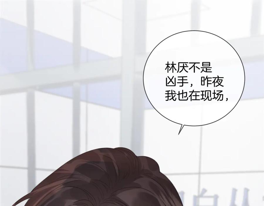 我亲爱的法医小姐 第103话 带你走 第63页