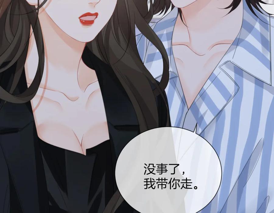 我亲爱的法医小姐 第103话 带你走 第69页