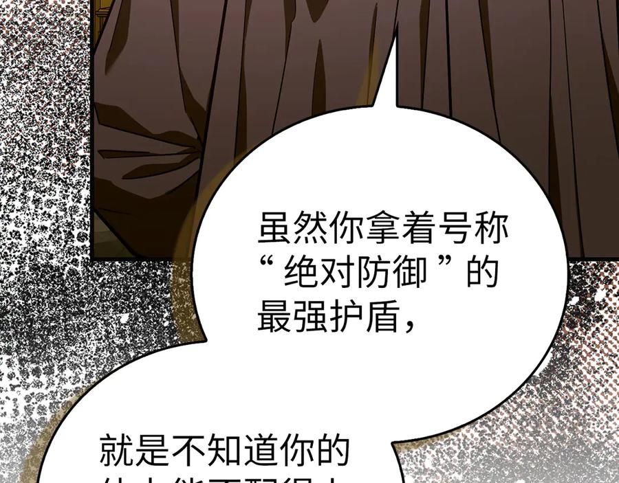 圣子是什么狗屁，这是现代医学的力量 - 第136话 “反转”能力 - 第158张图