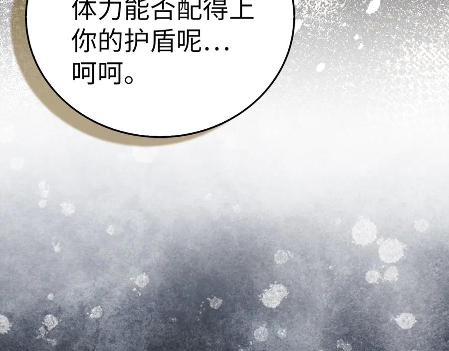 圣子是什么狗屁，这是现代医学的力量 - 第136话 “反转”能力 - 第159张图