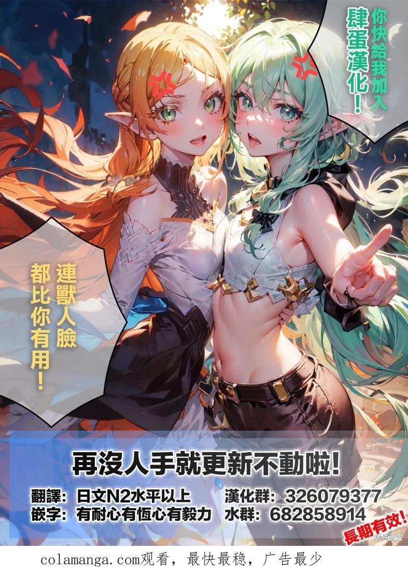 《硬汉⇔萝莉》第02话 第44页