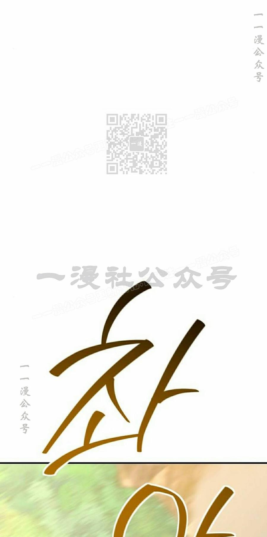 《扮演完美的反派角色》第29集 第96页