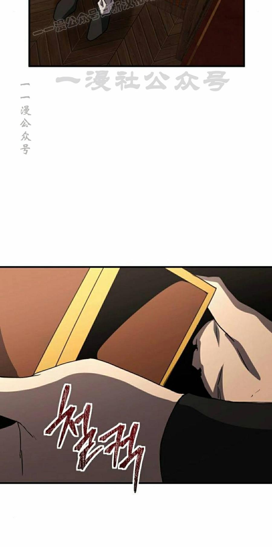 《扮演完美的反派角色》第29集 第100页
