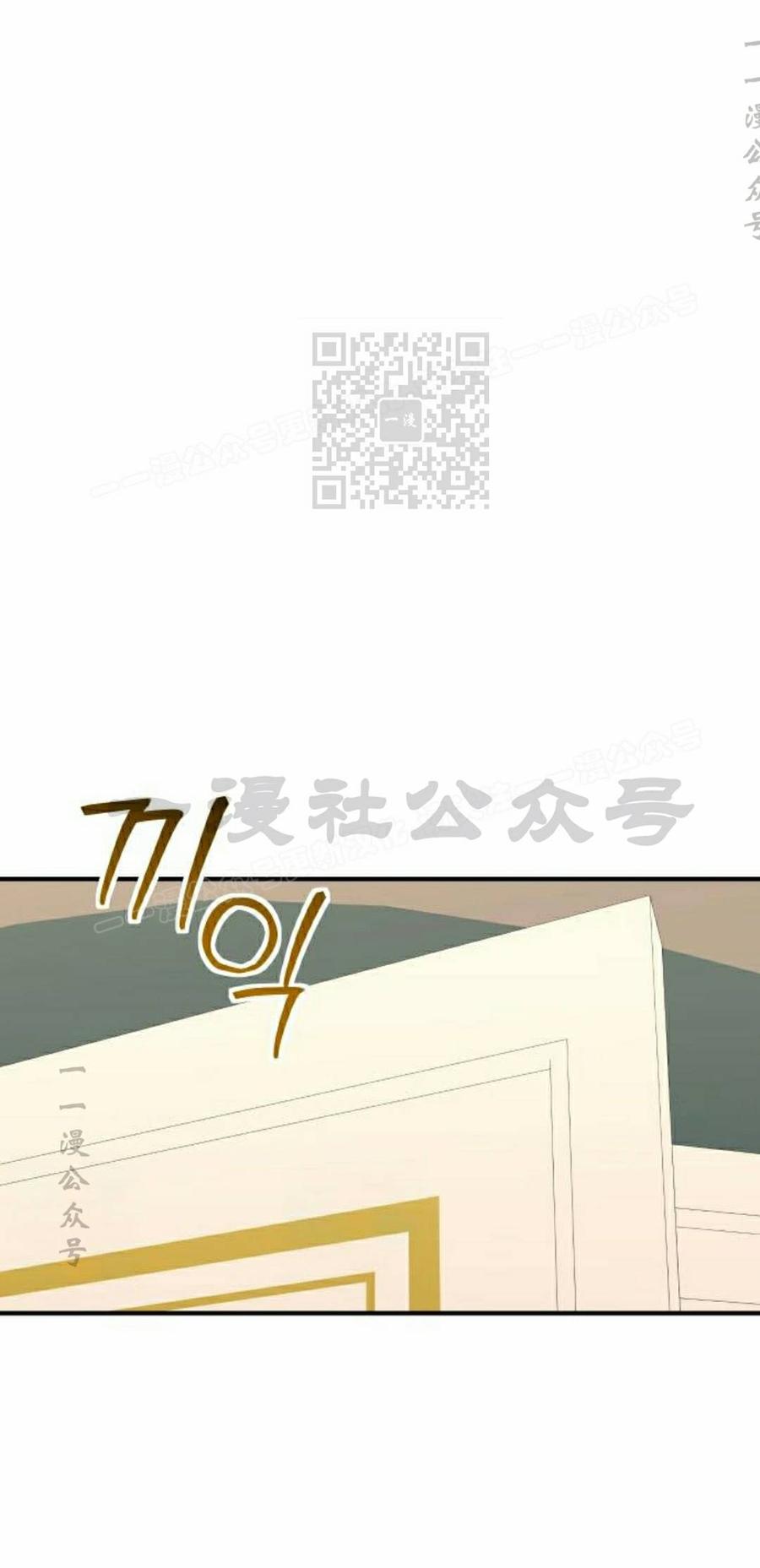 《扮演完美的反派角色》第29集 第86页