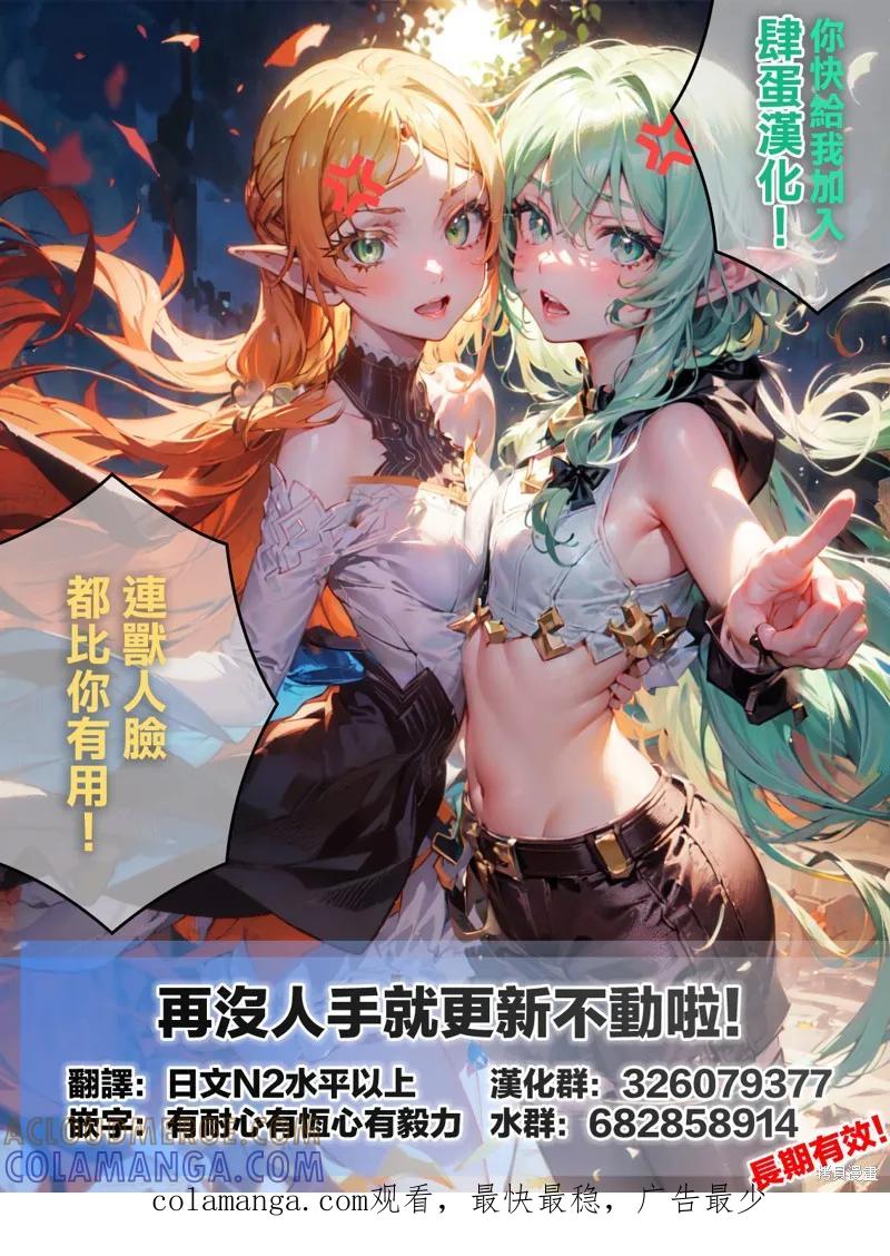 《硬汉⇔萝莉》第03话 第29页