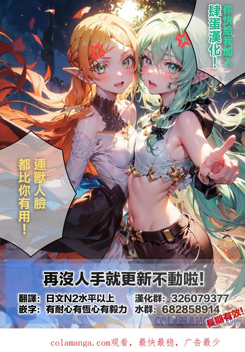 《硬汉⇔萝莉》第04话 第33页